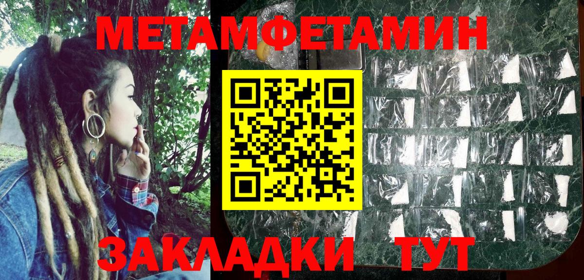 Шадринск  АМФЕТАМИН  ссылка на мегу онион  Amphetamine VHQ  Вход с VPN 
