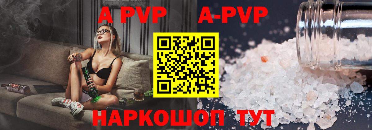 Альфа ПВП крисы CK  A PVP СК КРИС  закладки  Вход с VPN  Шадринск  Alpha PVP мука 