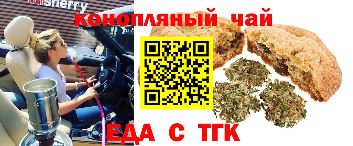 Шадринск  Canna-Cookies марихуана  Вход с VPN 