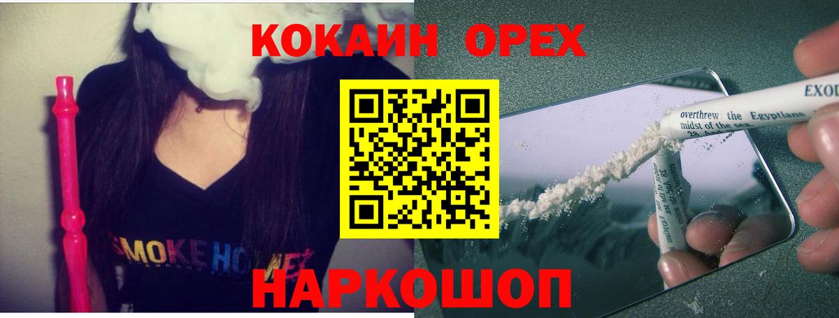 КОКАИН Шадринск
