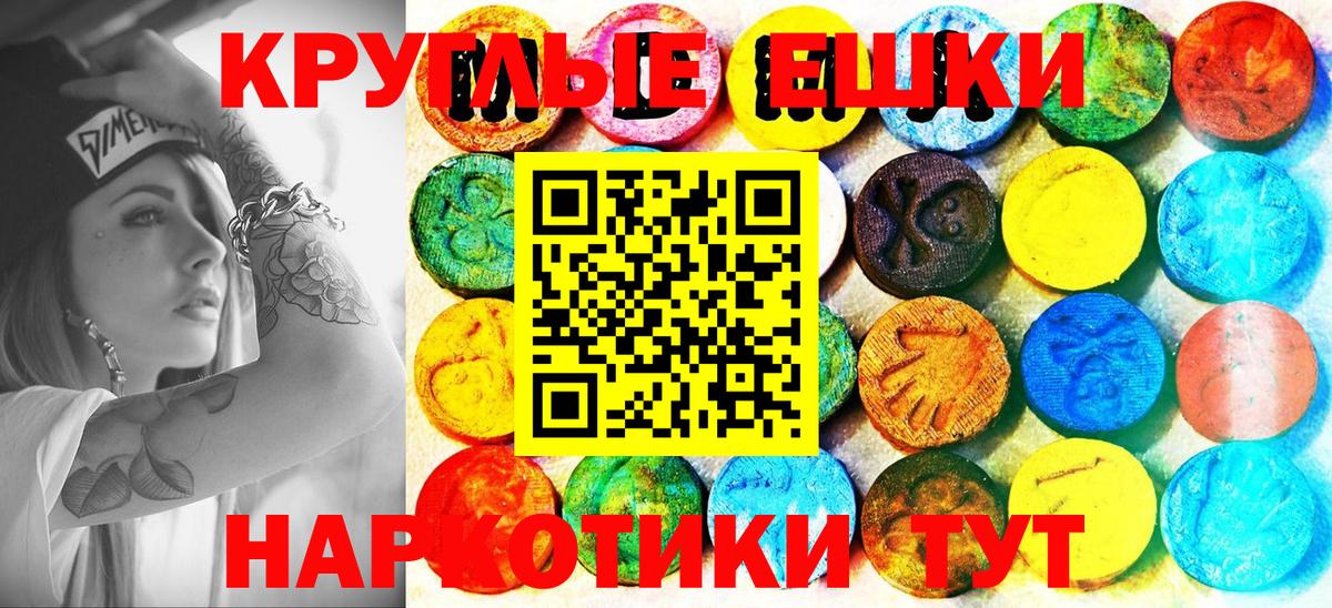 ЭКСТАЗИ 280 MDMA  ЭКСТАЗИ бентли  Ecstasy  Вход с VPN  гидра как войти  Шадринск 