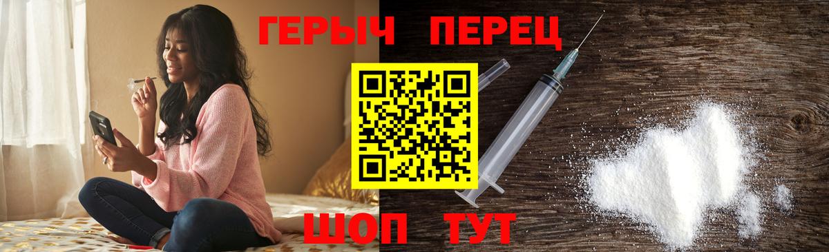 Шадринск  Героин гречка  Вход с VPN 