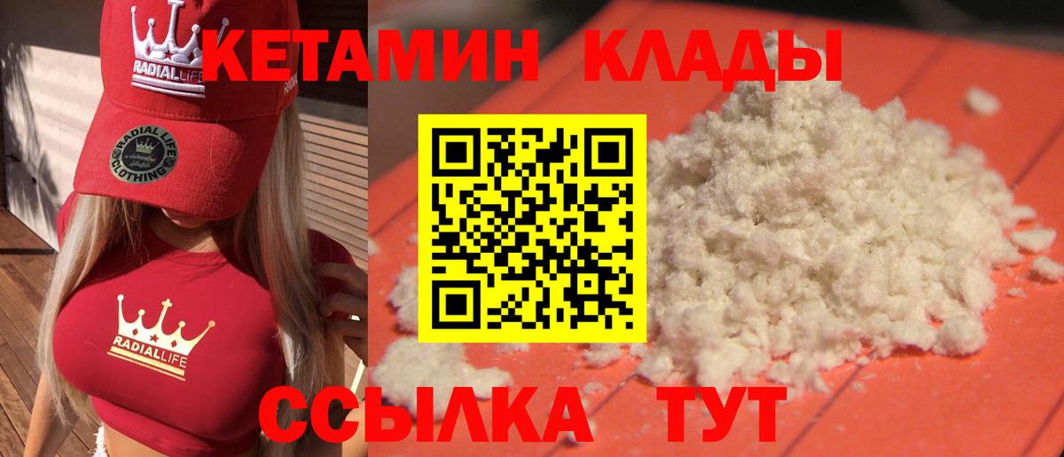Шадринск  hydra рабочий сайт  Вход с VPN  Кетамин ketamine 