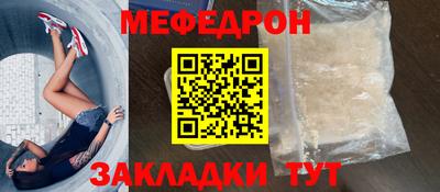 MESCALINE Новодвинск