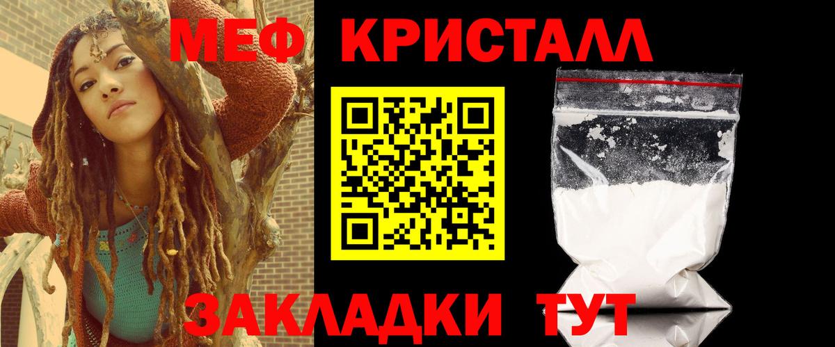 Мефедрон  Мефедрон VHQ  Вход с VPN  Шадринск 