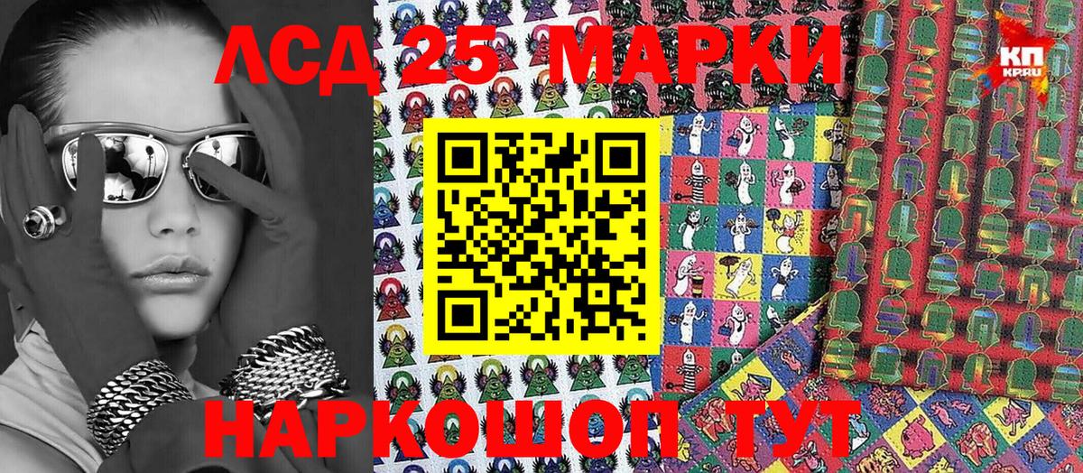 Шадринск  Наркотические марки 1,5мг  Вход с VPN  Наркотические марки 1,5мг 