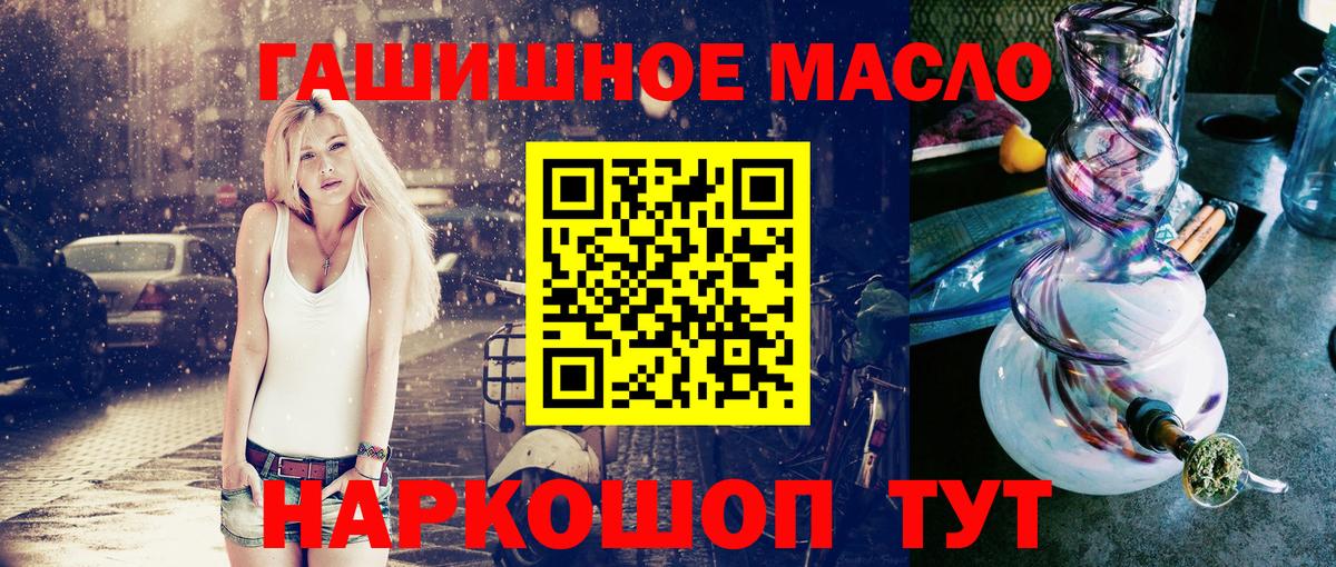 ТГК жижа Шадринск