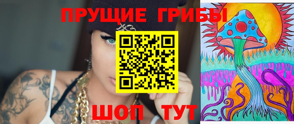 Галлюциногенные грибы MAGIC MUSHROOMS Шадринск